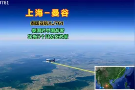 上海直飞曼谷，泰国对中国游客实施5个月免签政策，你会考虑去吗视频封面