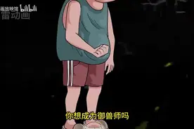 全民御兽我觉醒神级无限进化系统，我培养的御兽能够一直无限进化视频封面