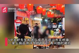 网红“永康大队长”江苏昆山测评龙虾缺斤少两被打：警方已介入视频封面
