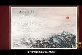 美术作品中的党史 | 第46集《江山如此多娇》视频封面