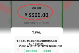 微信上怎么才能有花呗版分付，告诉你开通诀窍视频封面