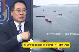 李嘉诚出售港口，这件事情不简单，可能是左手倒右手视频封面