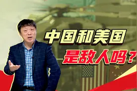 当被问及中美如今的关系，老胡这几句话是要反复说的视频封面