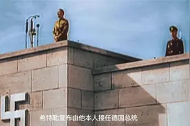 二战：希特勒正式接任德国总统，一番疯狂举动，全世界都心惊肉跳视频封面