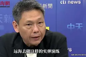 中国舰队在澳大利亚附近海域实弹演习 谢寒冰:未来会越来越频繁视频封面