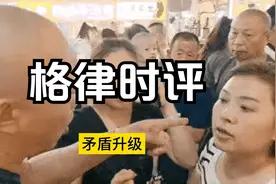 山西太原柳巷水果捞事件最新进展来了，“各打五十大板”！视频封面