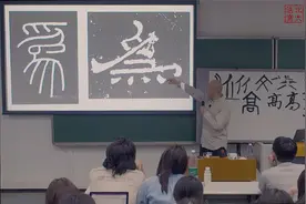 2025春北大书法公开课第4讲：书写与笔法视频封面
