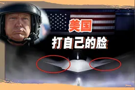 美国六代机中标方案曝光！恐创一项首次纪录，说好的不装鸭翼呢？视频封面