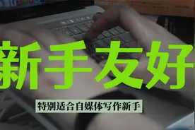 头条不知道怎么定位？就做这4个易变现的垂直领域视频封面