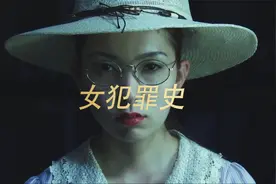 波多野结衣犯罪片-女犯罪史-根据真实事件改编视频封面