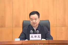 王君正主持召开自治区党委理论学习中心组专题学习会视频封面