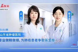 把专业做精做细，为肺癌患者争取长生存视频封面