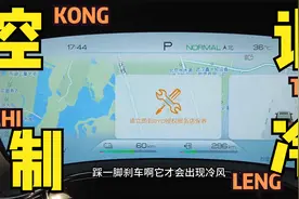 比亚迪唐dmi空调制冷不足如何解决？