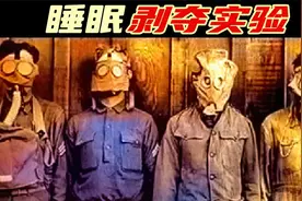 人一直不睡觉真的会变视频封面