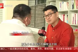 小夏热线：员工收费荐股导致股民亏损 同花顺是否该对此负责？视频封面