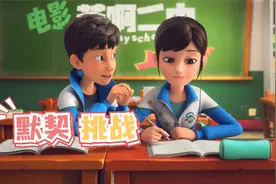 默契大概就是，你不用说我也懂！视频封面