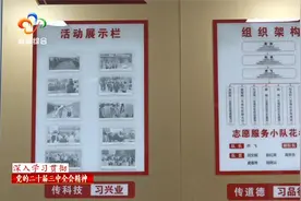 胡立山到社区宣讲党的二十届三中全会精神 加强党建引领基层治理视频封面