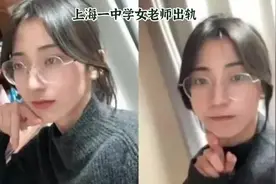 女老师与16岁男学生不正当关系和聊天被曝光，网友直呼毁三观视频封面
