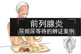 慢性前列腺炎患者中，这样的舌象最易出现尿等待、失眠焦虑的问题视频封面