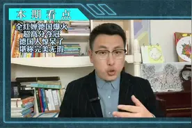 在德国爆火的全红婵，超高分夺冠军，德国人都惊讶了，堪称完美！视频封面