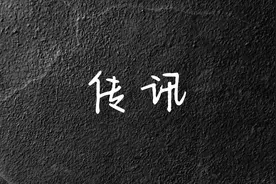 紫微星传讯：一切都在你手中视频封面