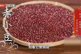 疏通气血、升清降浊、安神助眠的“踩豆”按摩法，在家怎么做？视频封面