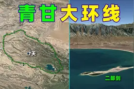 甘肃麻辣烫火爆出圈，除了吃的，“甘青大环线”不要错过！视频封面