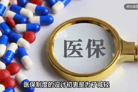 医保缴满25年退休无忧？中断了怎么办？聊聊那些关于医保的小事儿视频封面