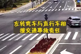 左转弯车与直行车相撞交通事故责任视频封面