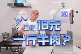 巴西西冷牛肉最低18元一斤？今天带大家了解一下西冷牛肉的门道视频封面