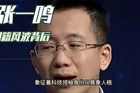 外媒称字节跳动创始人张一鸣已入籍新加坡，抖音随即辟谣，如何？视频封面