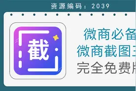 微商必备装逼截图利器，可制作各种支付收款、聊天等截图