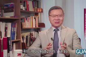 张维为：美国政府想让外资迁出中国，对我们来说是百年未有的机遇视频封面
