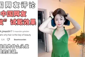 中国“假发”火到国外，老外：这就是为什么头发是美的关键！