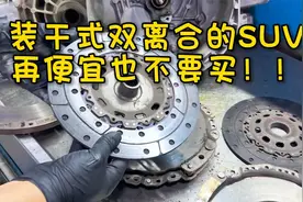 装干式双离合的SUV，再便宜也不要碰！