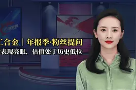 电工合金：业绩表现亮眼，估值处于历史低位（2023半年报）视频封面