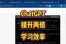 ChatGPT的自定义指令，让你学习效率提升两倍视频封面