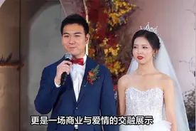 七匹狼公子与特步公主大婚，豪门联姻图谱曝光，门当户对有道理视频封面