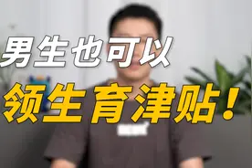 老公的生育险千万别浪费！能报一万💰 #社保 #社保卡 #社保报销视频封面