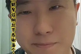 张鹤擎谈纲丝节感谢背后的每个人视频封面