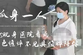 时隔1年大S终于露面！低调现身医院看病，脸色憔悴不见具俊晔陪伴视频封面