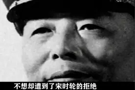 叶剑英给宋时轮下达任务被拒，打电话不接，叶帅苦笑：指挥不动他视频封面