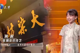 山东周村历史悠久，有天下第一村的美誉，村子不大创造神话视频封面