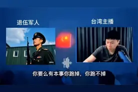台湾人民通过抖音看大陆视频封面