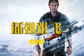 2025马克·沃尔伯格最新动作片——完整版 #每日推荐电影视频封面