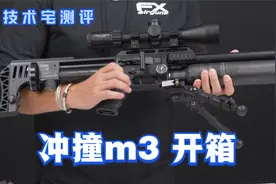 国外开箱FX冲撞M3,一个视频教会你如何使用FX冲撞M3,值得收藏。视频封面