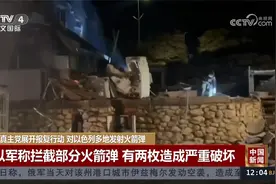 黎真主党展开报复行动 对以色列多地发射火箭弹视频封面