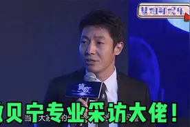 马云说对钱已不感兴趣，小撒憋笑：有钱人都这样！撒贝宁采大佬视频封面