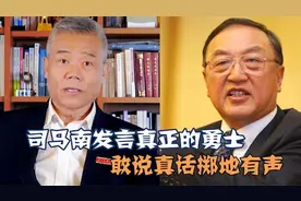 司马南怒斥：张亚中说的简直是屁话，烂泥扶不上墙，发言有迷惑性视频封面