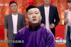 相声：徒弟越亲损师父越狠，张鹤伦仅仅三句话，笑翻全场视频封面